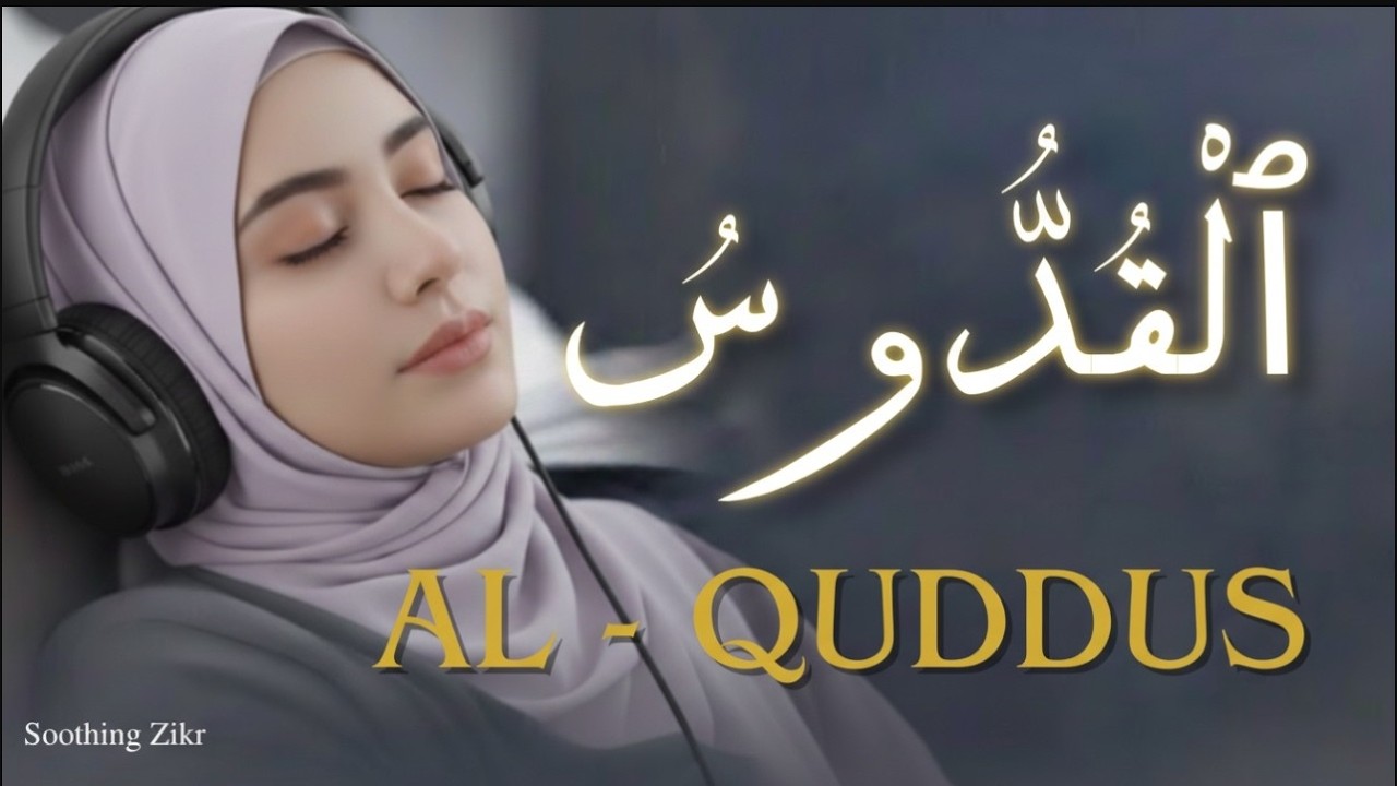 MO‘JIZAVIY RAHMAT! Al Quddus Zikri Rizq Eshiklarini, Mehr, Mag‘firat va Baraka Eshiklarini Ochadi