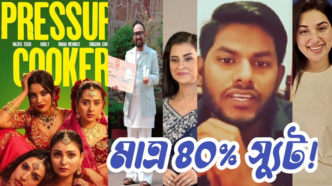 শাকিব বা অপু বিশ্বাসের ছবি নয়! মাত্র ৪০% স্যুট হয়েছে অপু বিশ্বাসের দুর্বার! তাই আসছে না, বিস্তারিত!