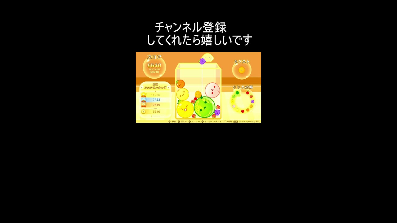 ダブルスイカ目指す