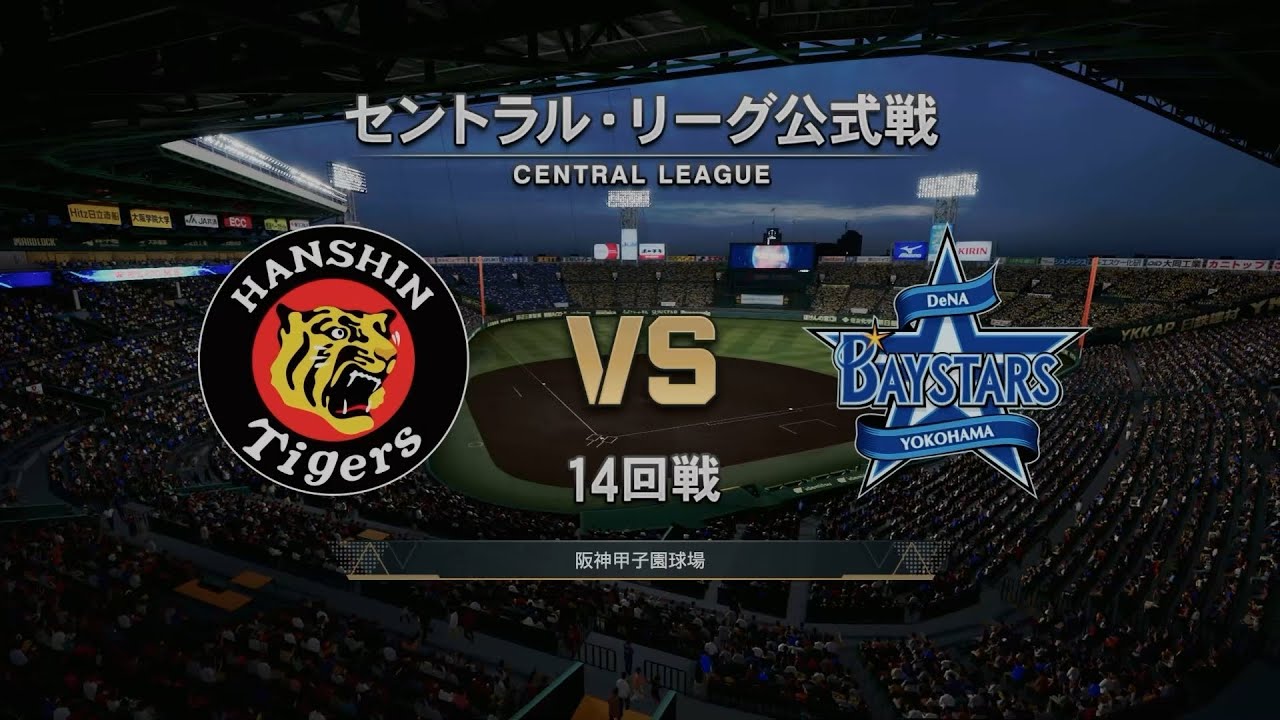 Pro Baseball Spirits '24-'25 (PS5) ('25 Baystars Season) Game #91: Baystars @ Tigers