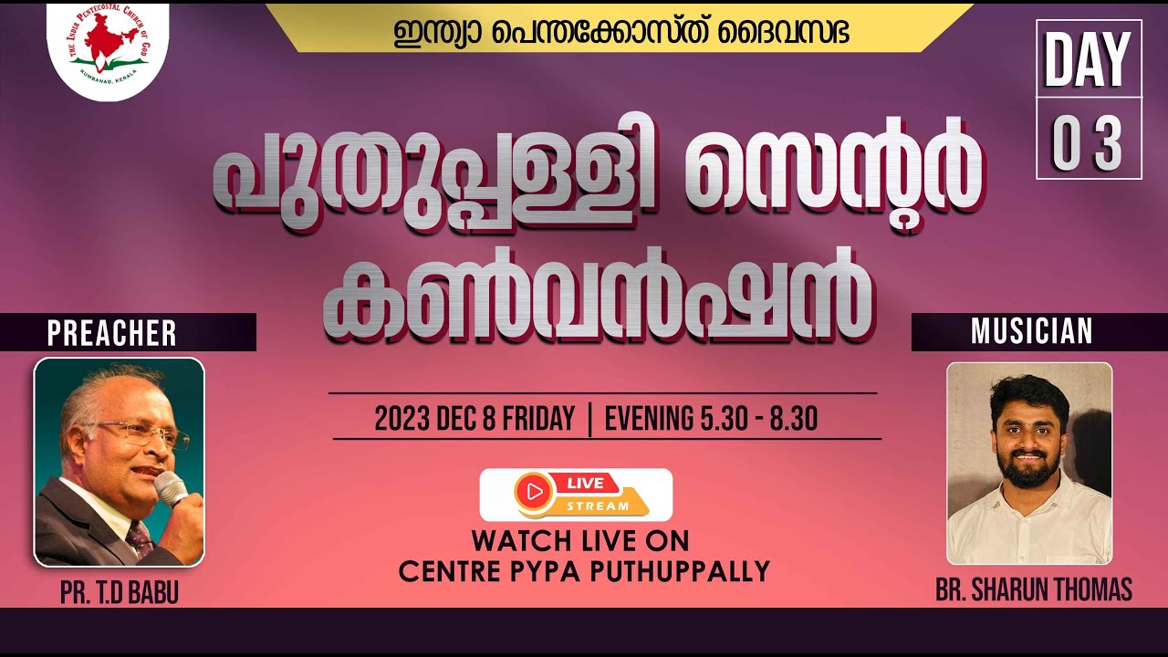 IPC Puthuppally Centre Convention 2023 | Day 3| 08 Dec 2023 | Pr.T.D Babu