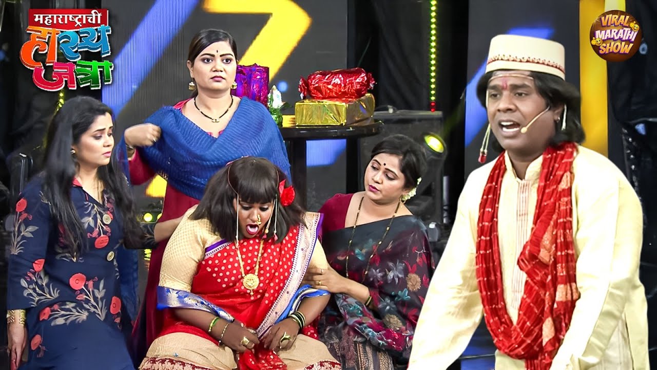 15 किलो गुलाब जामुन खाऊ पोट नाही भरलं का जे मंगळसूत्र पण गिळलस | Hasya Jatra | Full Episode