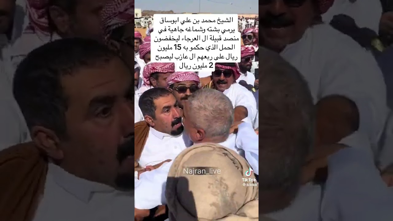 الشيخ /محمد بن علي ابو ساق شيخ شمل قبايل ال فاطمة يام