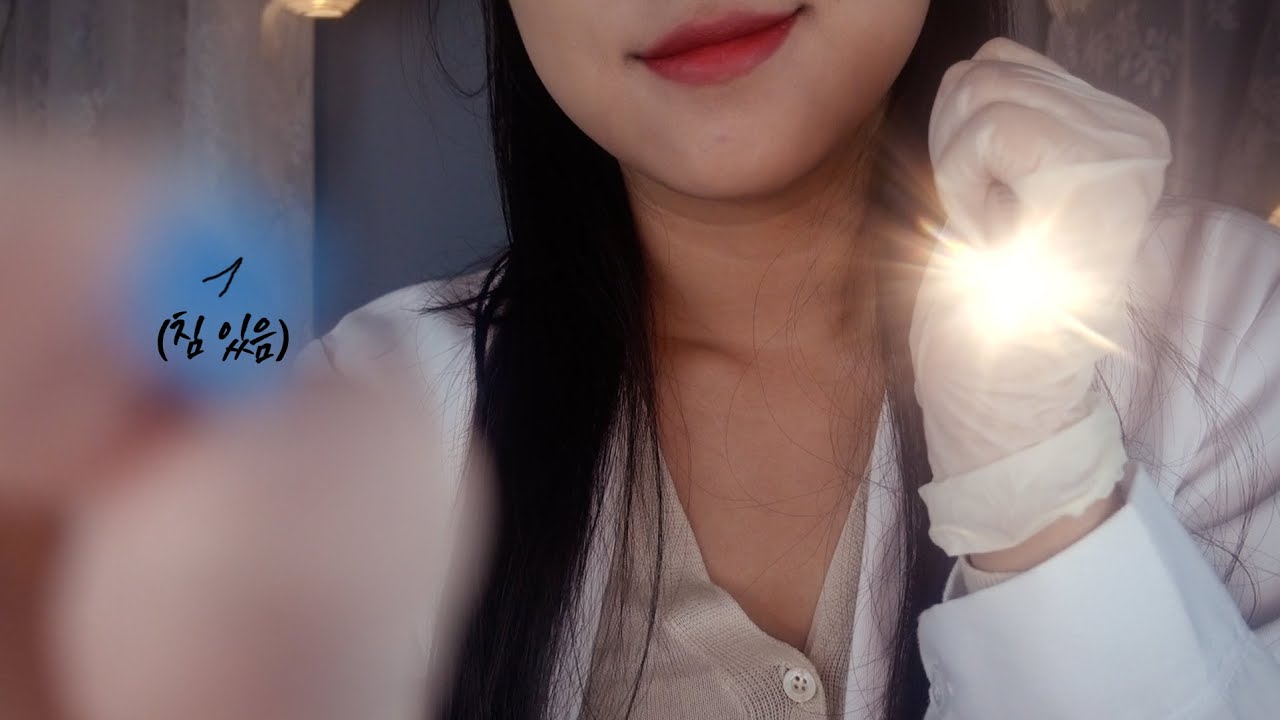 ASMR (Eng sub) 시각적 트리거!　눈에 침 맞기 / Visual trigger! Needle on your eyes  [한국어/KOREAN]
