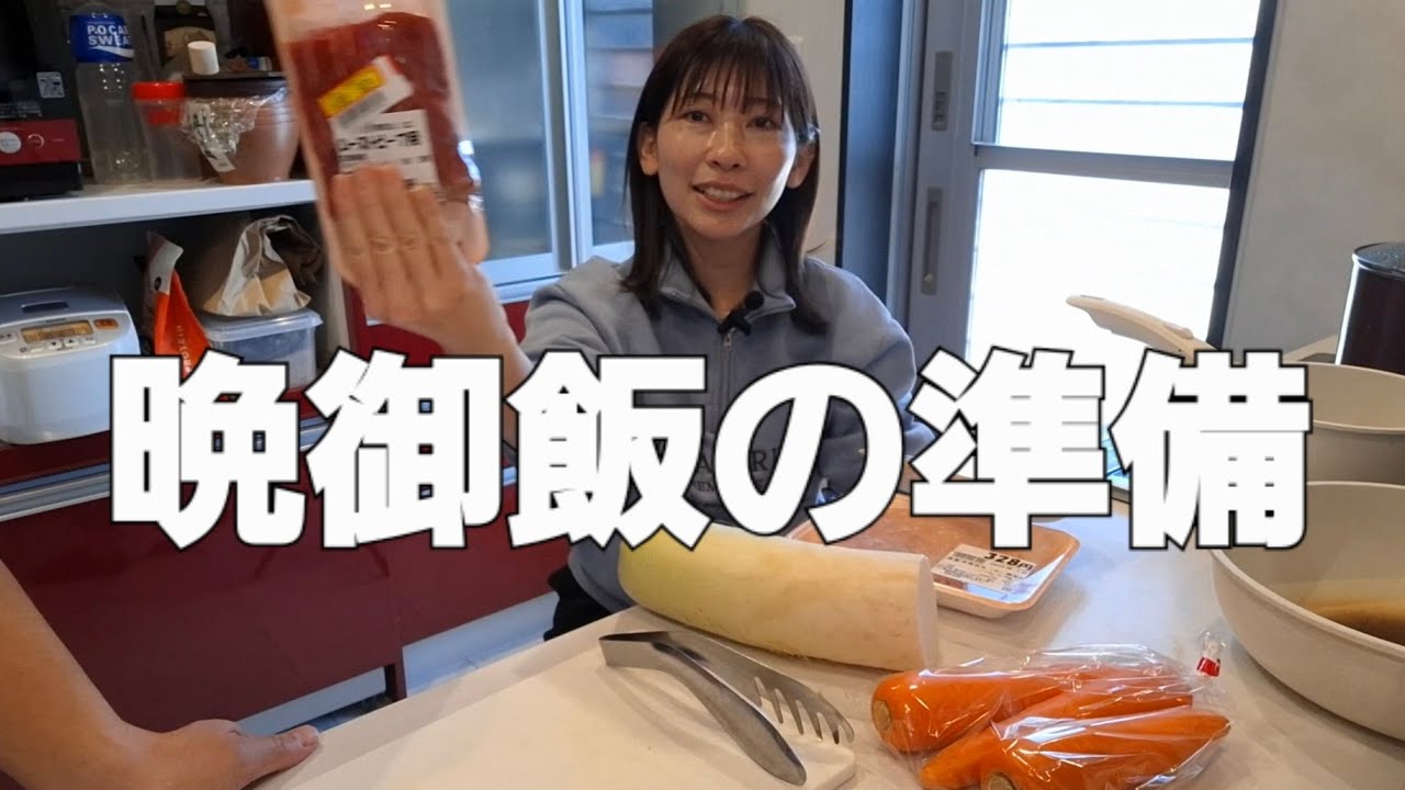 【さい晩酌】晩御飯の支度していく〜！