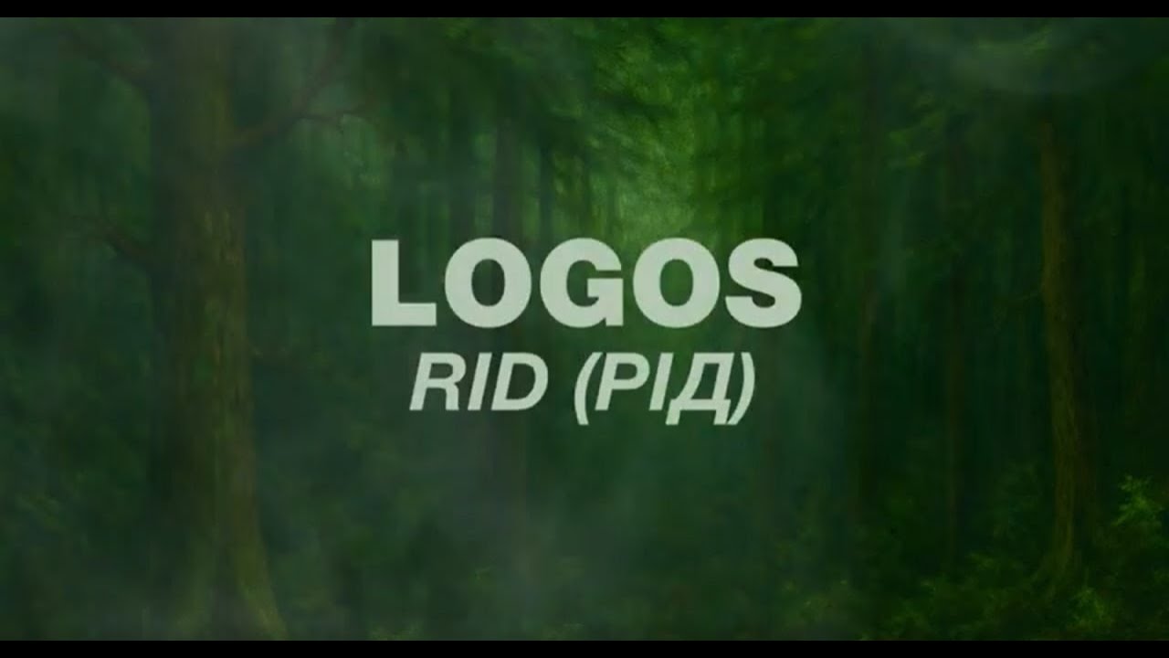 LOGOS - RID (Рід)