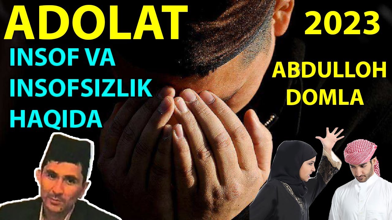 Адолат, инсоф ва инсофсизлик ҳақида Абдуллох Домла 2023~Abdulloh Domla maruzalari