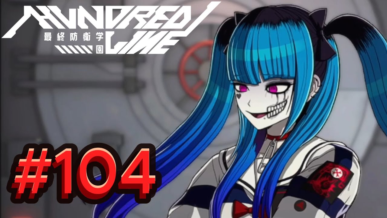 【初見実況】-叫- HUNDRED LINE -最終防衛学園-【Part104】