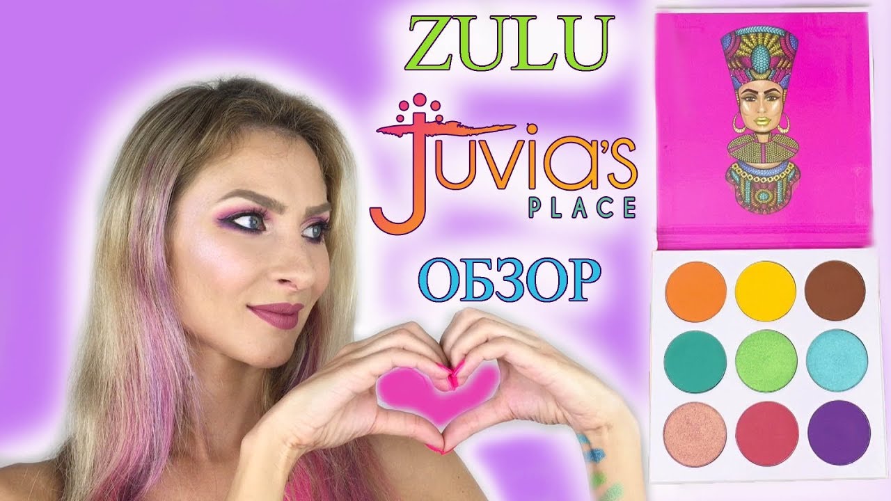 Палетка Zulu Juvias Place. Обзор, свотчи, сравнение с палеткой Masquerade Juvia`s Place