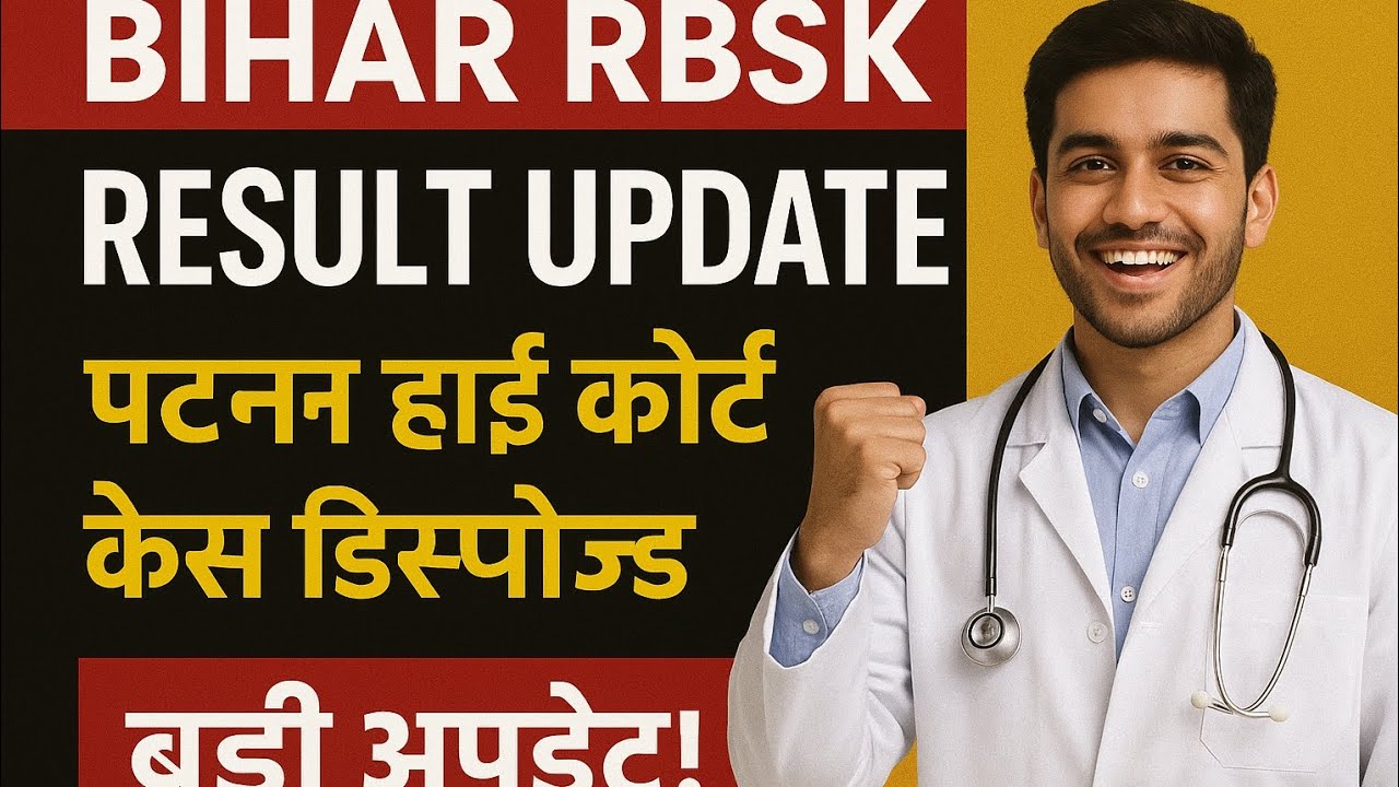 NHM RBSK BIHAR RESULT!! BREAKING NEWS !!Case Disepsoe #ayush #rbsk #examresult #nhm 