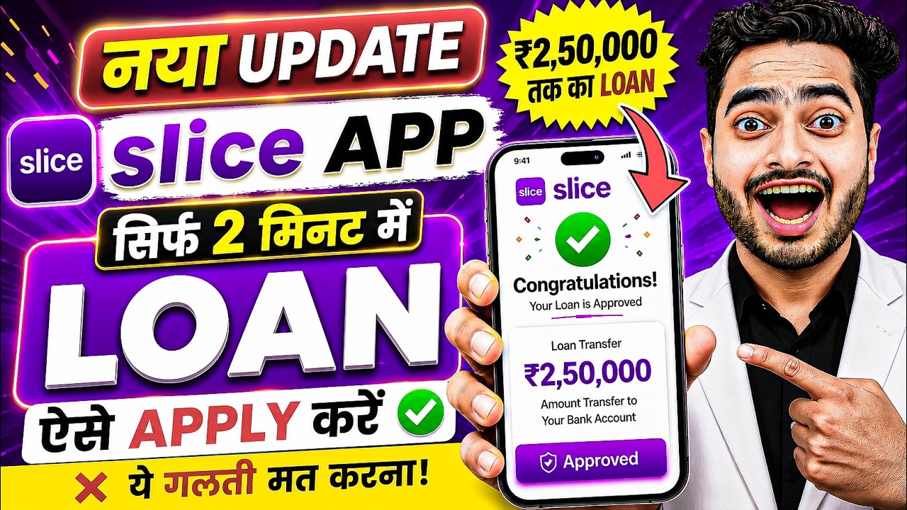 Slice loan app 2026 | Slice app se loan kaise le | Slice app personal loan | Personal loan kaise le