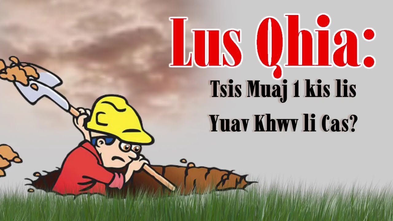 Tsis muaj nyiaj lis yuav pib khwv lis cas|D-muas2021