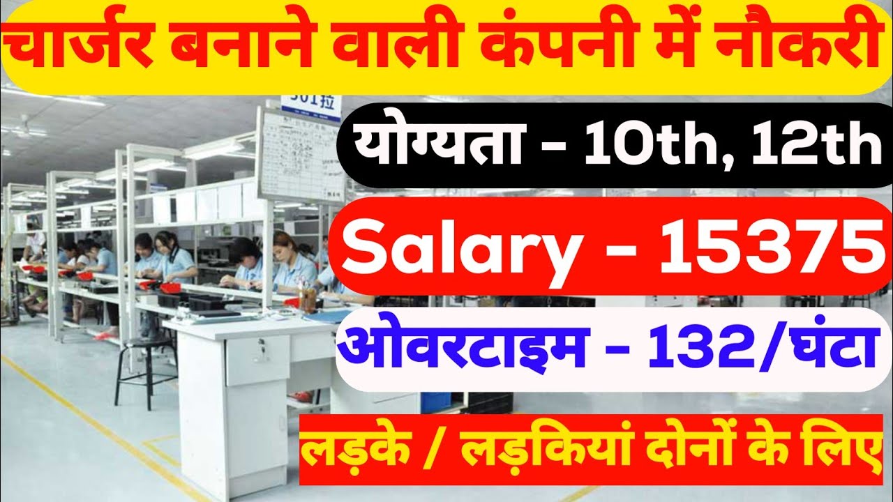 Salary ₹20000 BJD Company Me Job Vacancy | Noida Jobs | Delhi NCR Job |