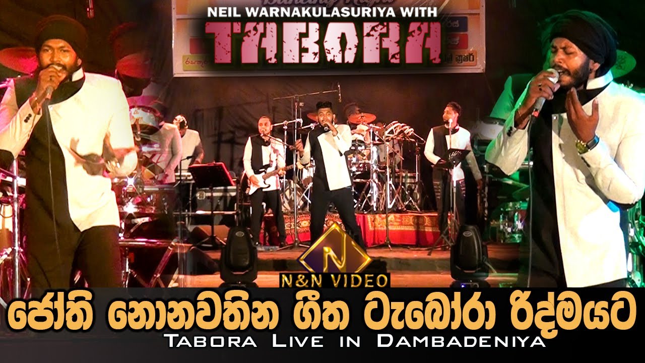 කවදත් සුපර්ස්ටාර් ජාති ජාති ජෝති ටැබෝරා රහට | Jothi Nonstop by Tabora | Tabora Dancing Night