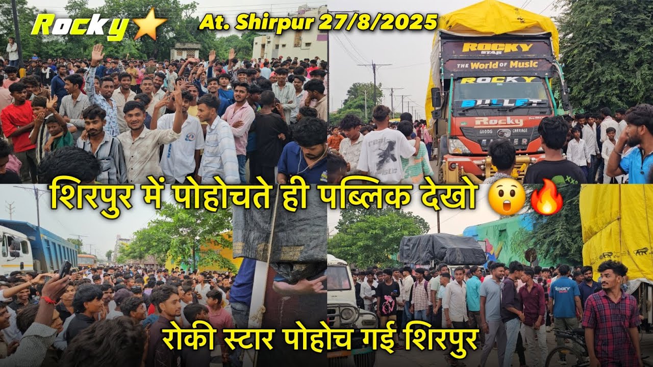 शिरपुर में पोहोचते ही पब्लिक देखो Rockt Star Band At.Shirpur 27/8/2025