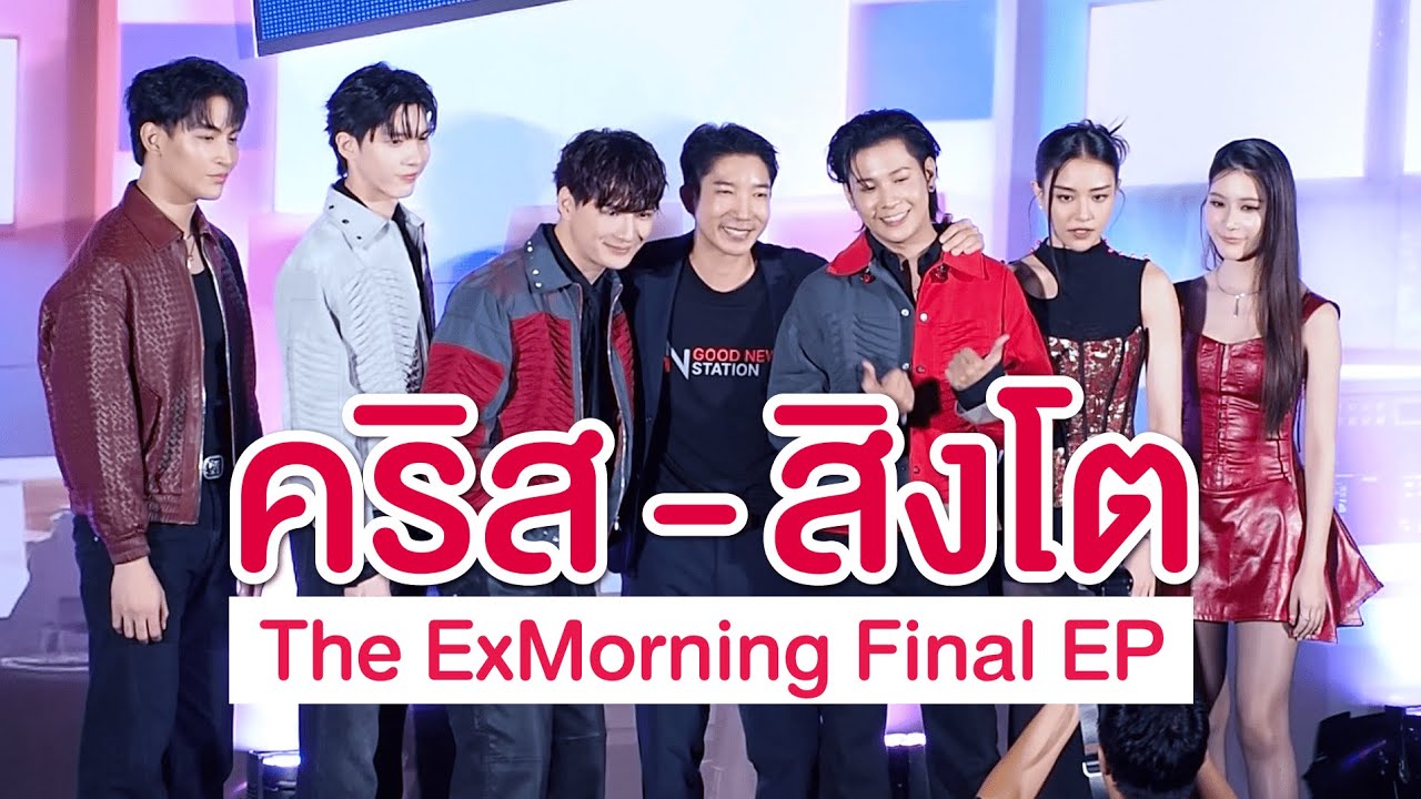 คริส สิงโต และเพื่อนนักแสดง ผู้กำกับ พูดคุย "ก่อน" ฉายซีรี่ส์ 
