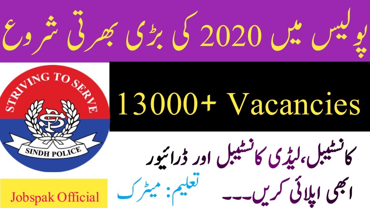 Police Jobs 2020 || 13000+ Vacancies || Jobspak Official || Constable,Laidy Constable and Driver ||