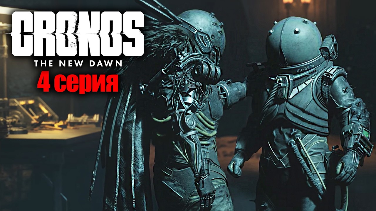 Cronos: the new down gameplay  -   Прохождение игры Часть 4 ► Boroda Play ► Смотритель