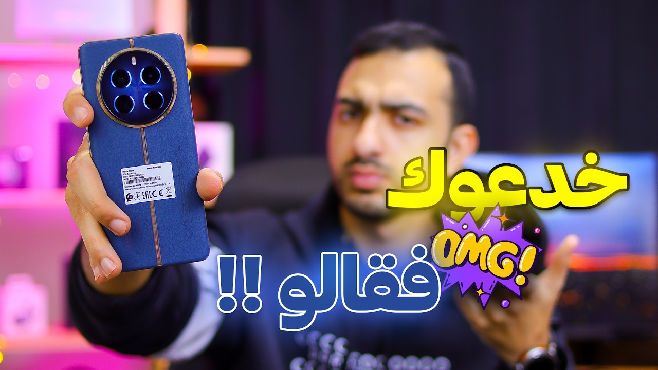 كل اللي محتاج تعرفه قبل شراء الريلمي الجديد ريلمي 12 برو بلس ⚠️⚠️ || Realme 12 Pro Plus ⚠️