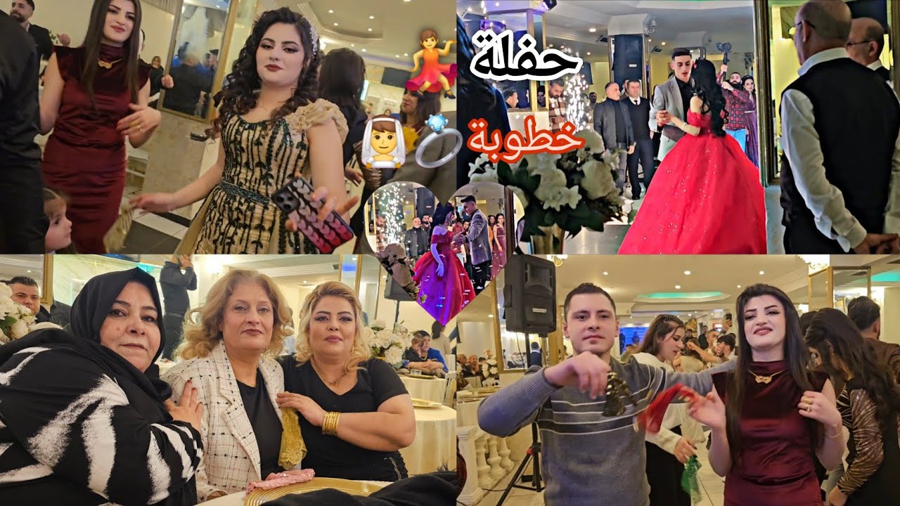 واخيراً🥹اجمل حفلة خطوبة🤵💍👰‍♂️💃