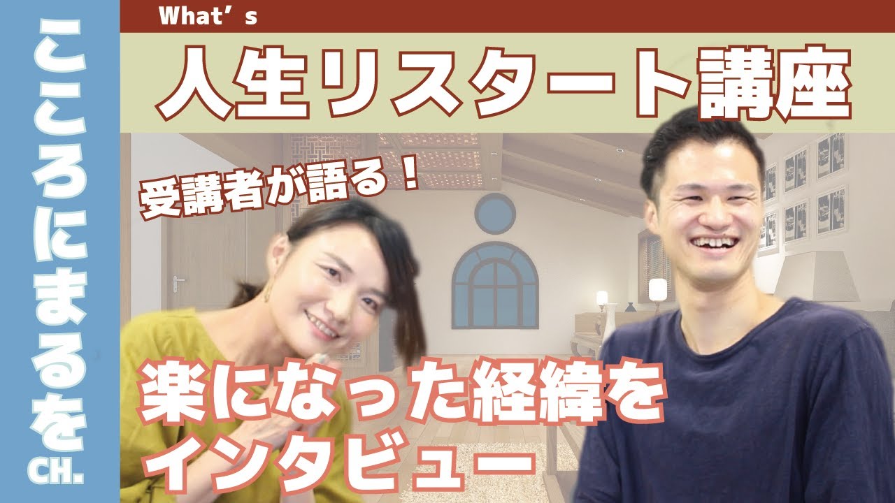 自分責めはこうやって終わった！辞められなかった自分責めを辞めた最終兵器