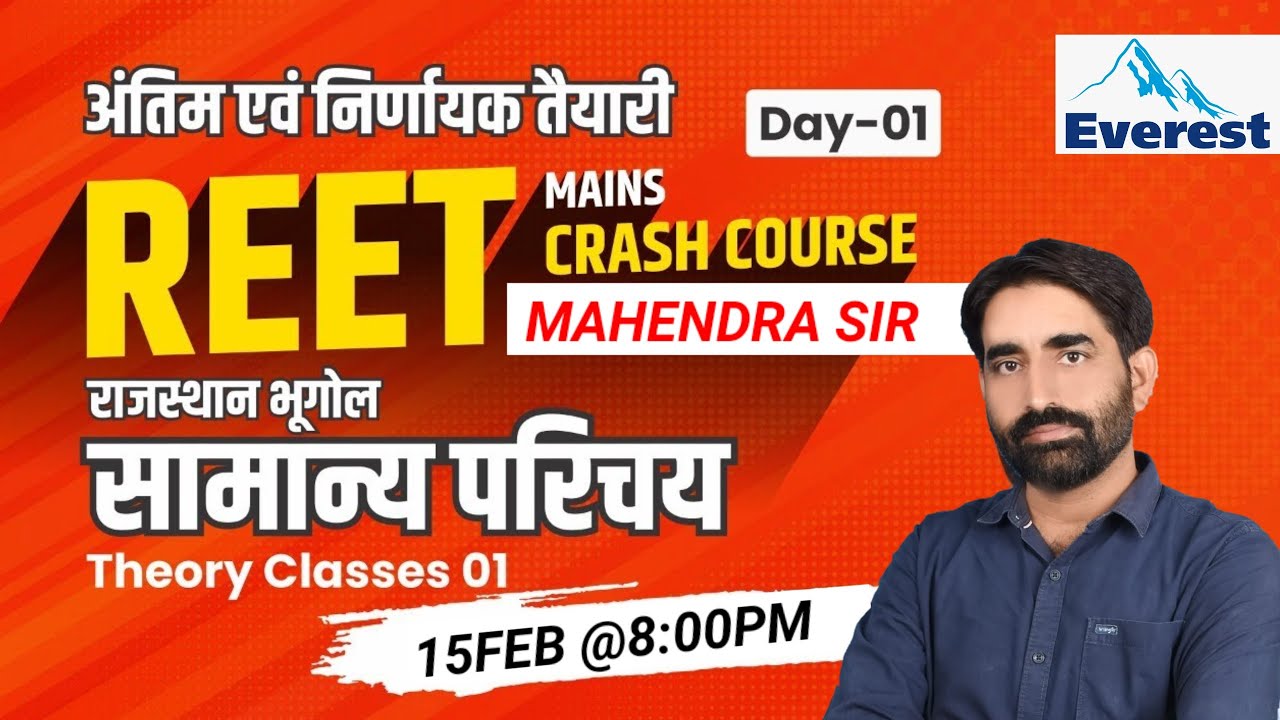 RAJASTHAN GEOGRAPHY  | Super fast Revision | Special Reet Mains Class | REET MAINS 2022