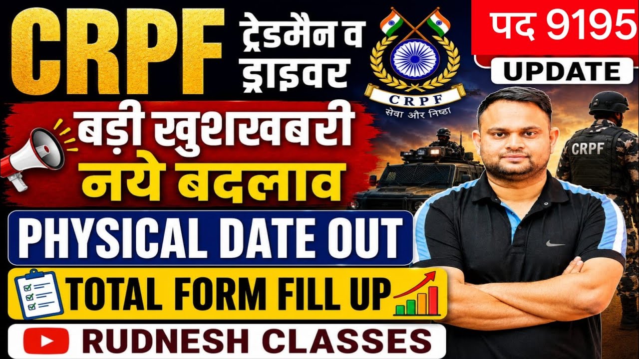 CRPF tradesman Physical Date 2026 CRPF Tradesman Driver Safe Score Strategy CRPF Total Form Filled 