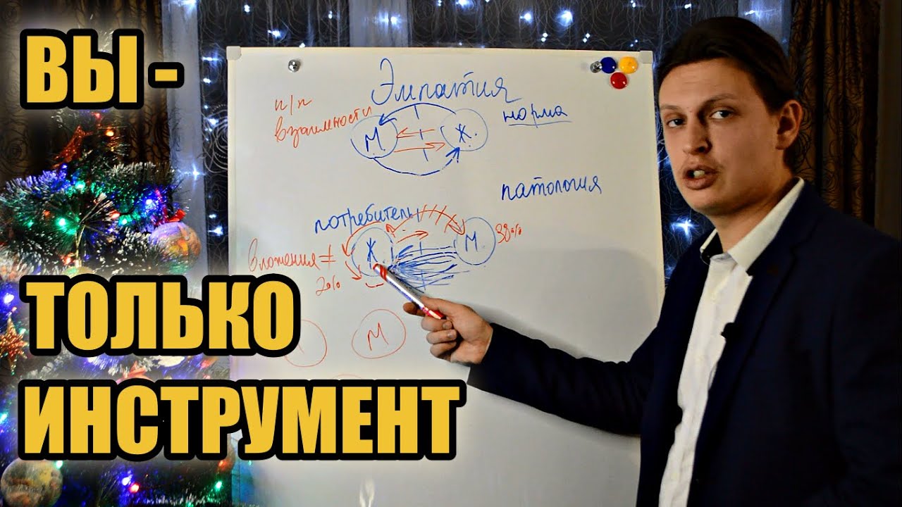 Ей плевать на вас. Вы - инструмент потребления. Схема отношений с потребителем от начала до конца.