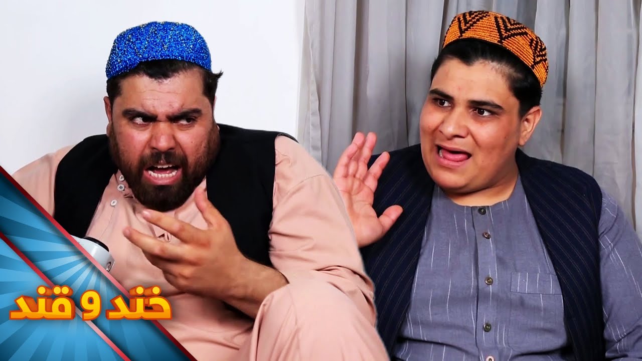 Khand o Qand - Season 03 - Episode 14 | خند و قند - فصل سوم - قسمت چهاردهم
