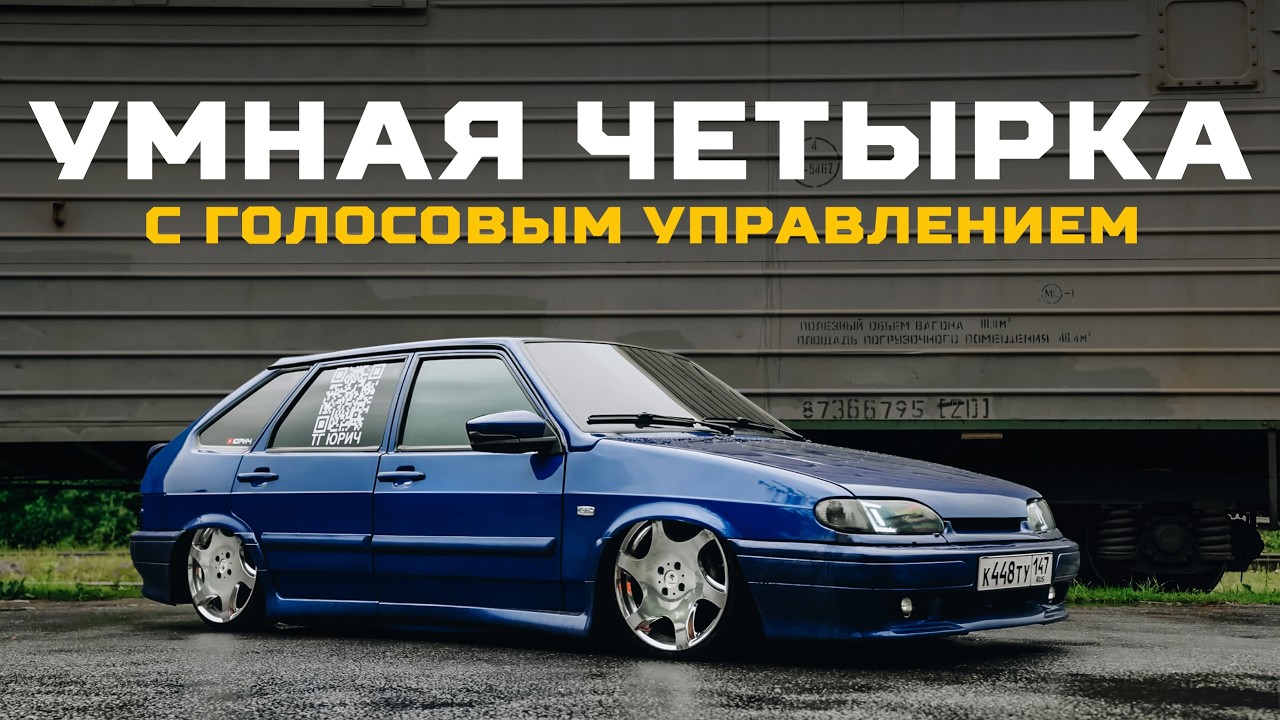 Четырка с Алисой за 1,2 млн | Тачка под задачку feat. ЮРИЧ