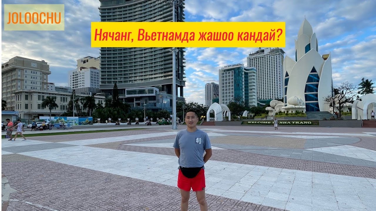 Кыргызча Нячанг, Вьетнам