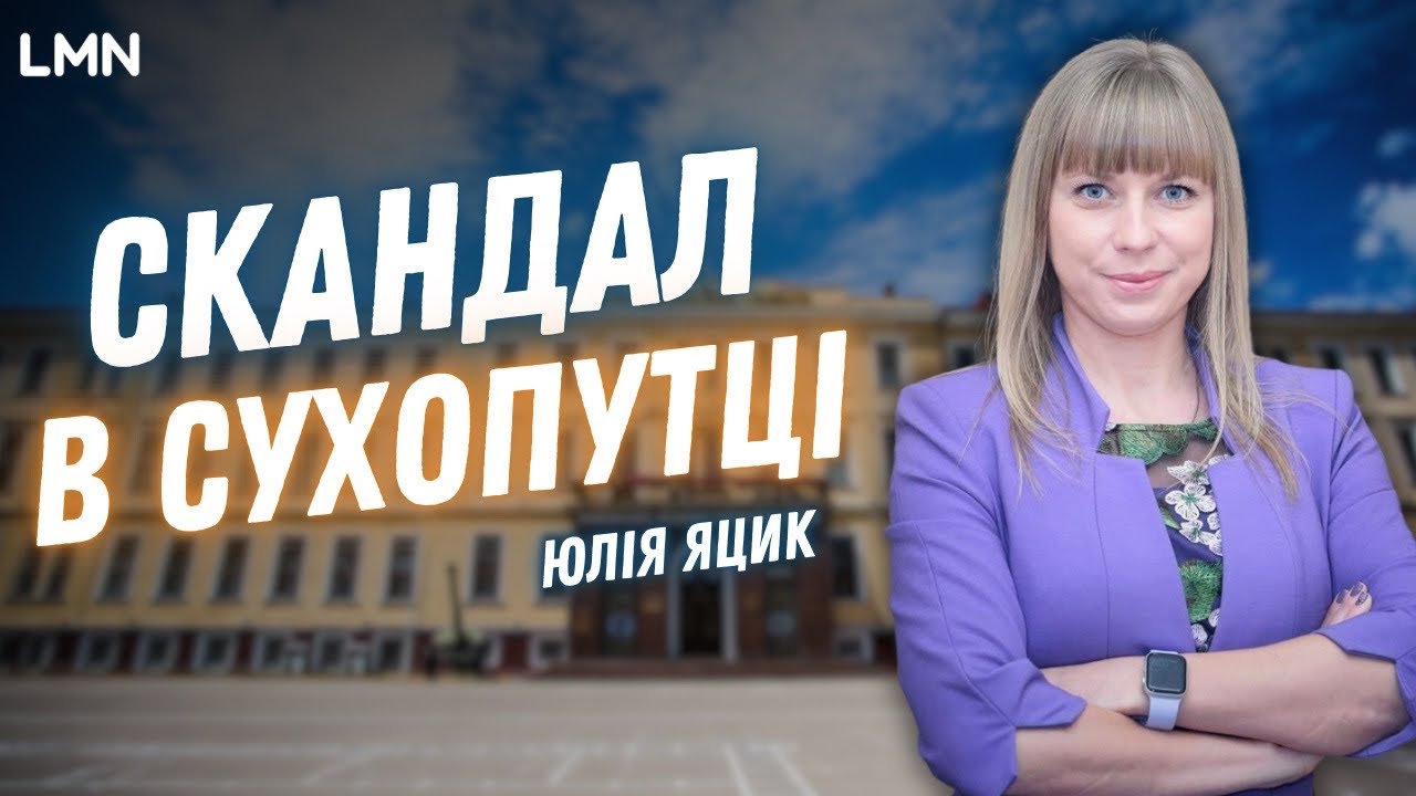 Черговий скандал в Національній академії сухопутних військ ім. Гетьмана Петра Сагайдачного