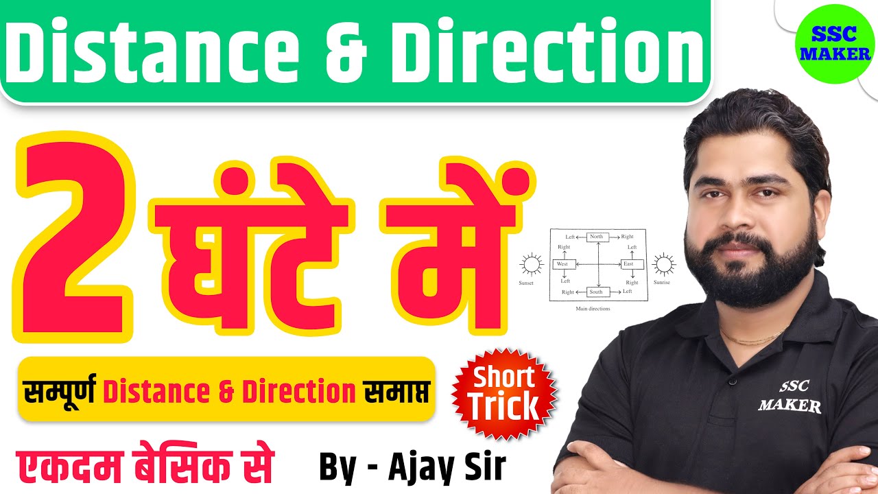 Complete Distance and Direction by Ajay Sir | Distance and Direction For SSC GD, CGL, CHSL, NTPC etc