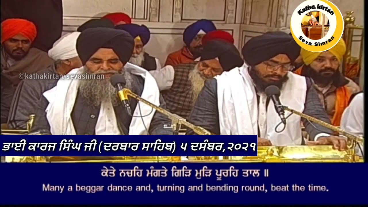 🔴Bhai kaaraj Singh Ji Hazoori Ragi Darbar Sahib🔥Asa Ki Vaar Kirtan Hazri🔥 5 December,2021
