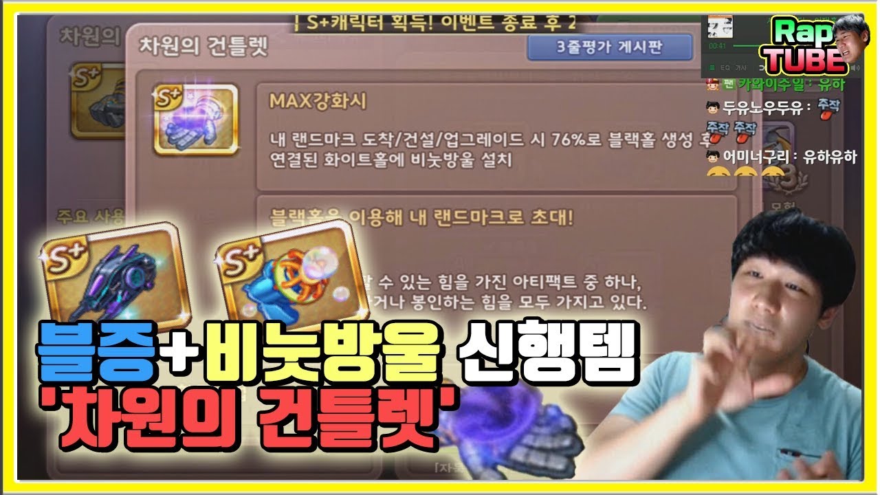 블증과 비눗방울을 합친 신행템 '차원의 건틀렛' 출시! [모두의마블]
