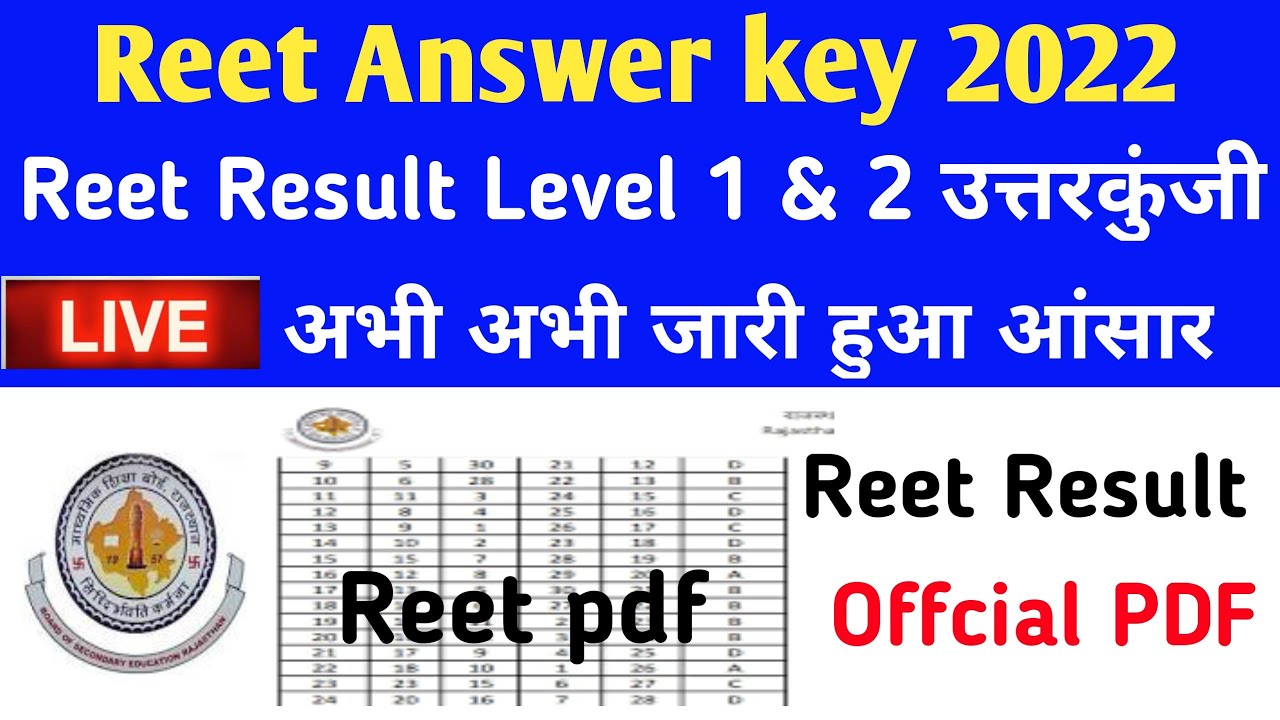 rajasthan reet answer key 2022/rajasthan reet exam answer key 2022/bonus reet exam 2022 #reetlevel2