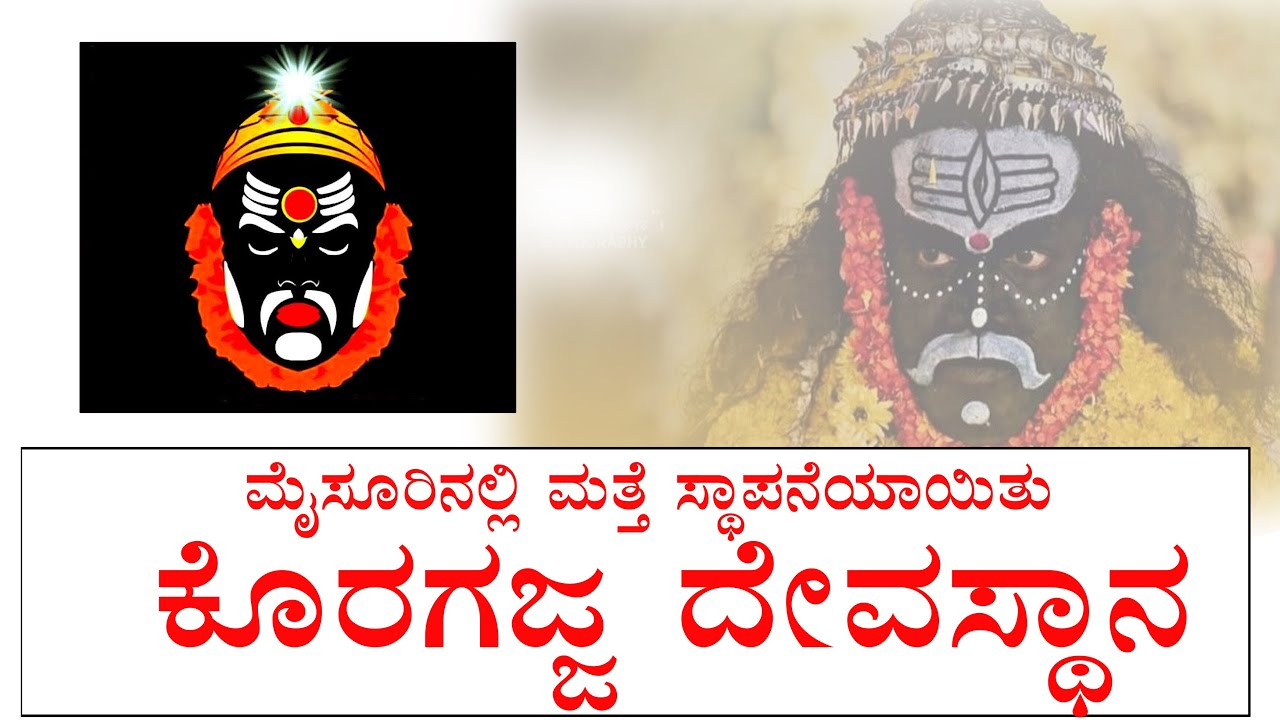 KORAGAJJA TEMPLE  MYSORE @KARNATAKATEMPLEVLOG