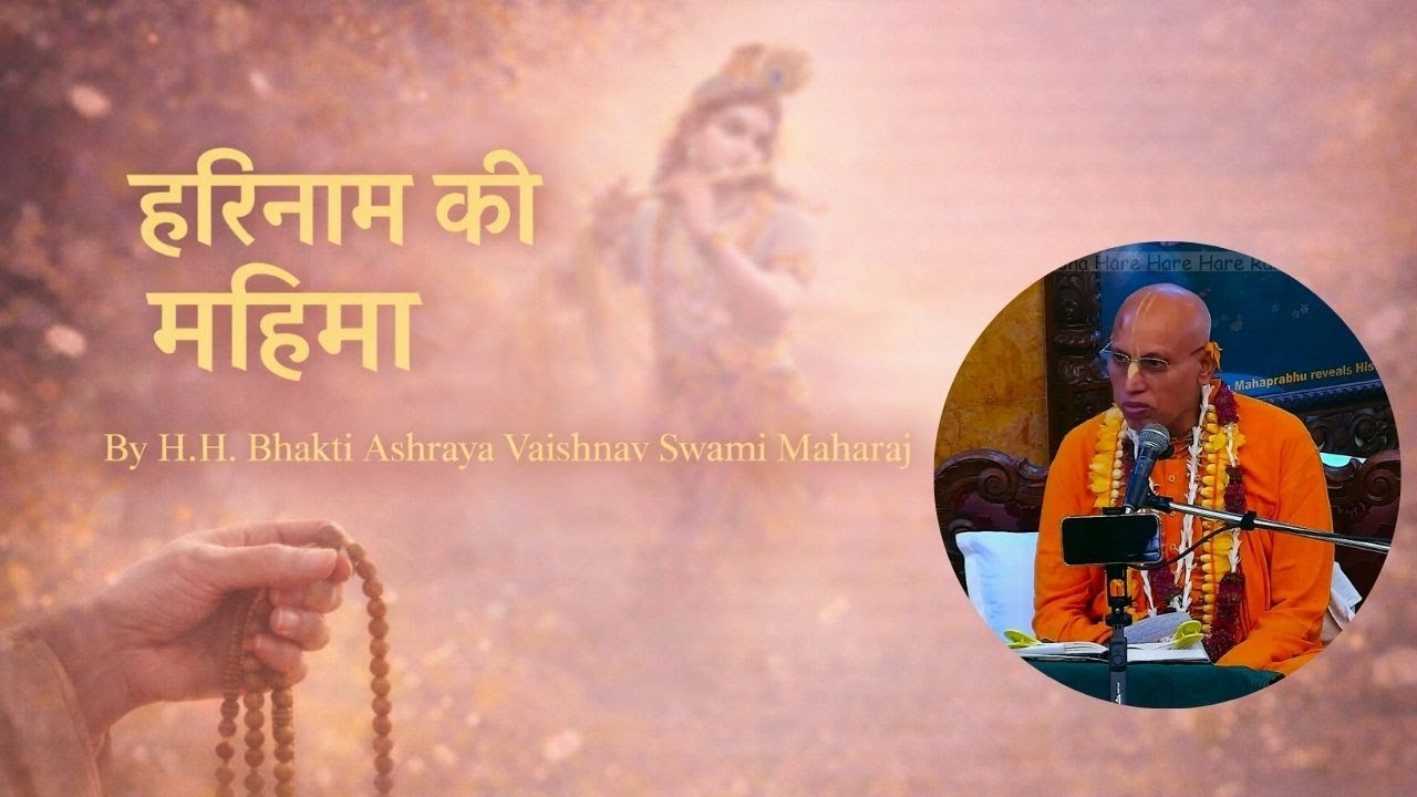 29th Jan. '26 | H.H. Bhakti Ashraya Vaishnav Swami Maharaj | SB 3.12.40-41| ISKCON Chowpatty Mumbai.