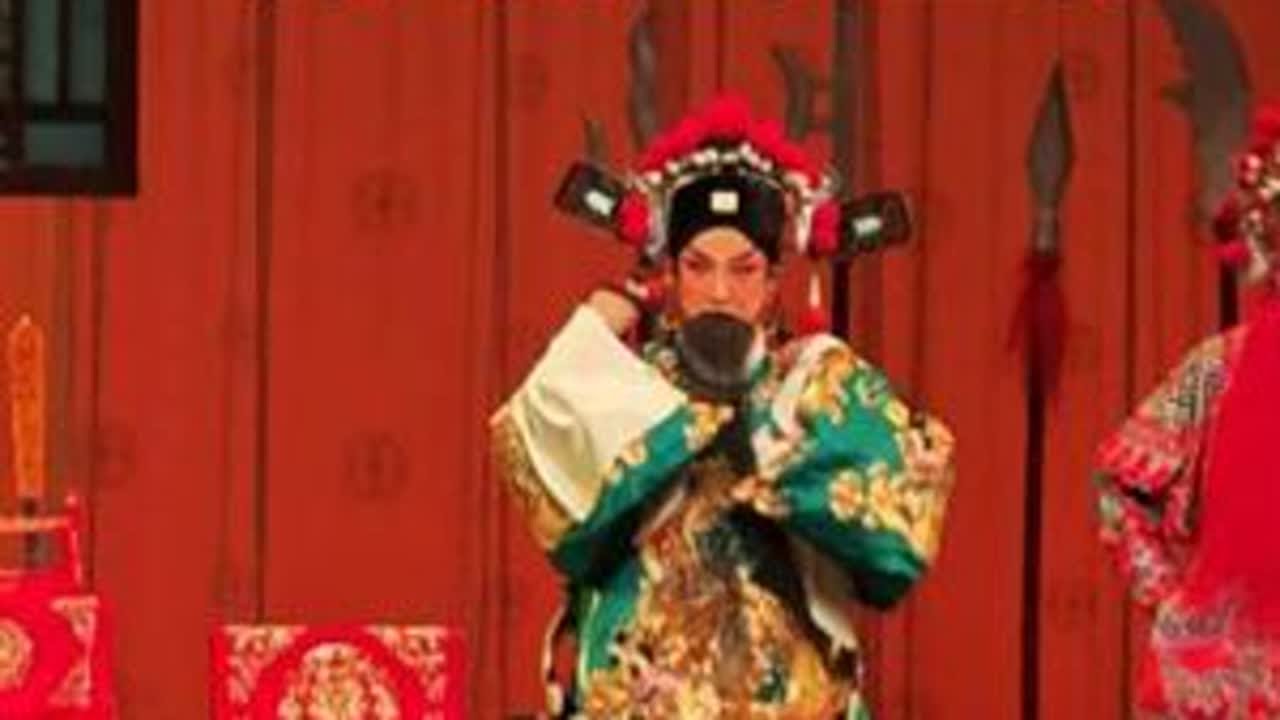 秦腔《辕门斩子》昔日高皇把业创 陕西省戏曲研究院唐喜良 饰演 八贤王边肖 饰演 杨延景