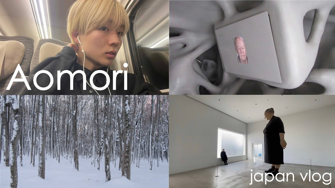 【Aomori Trip Vlog】｜十和田市現代美術館・青森県立美術館・奥入瀬渓流｜Art  Architecture  Museum 