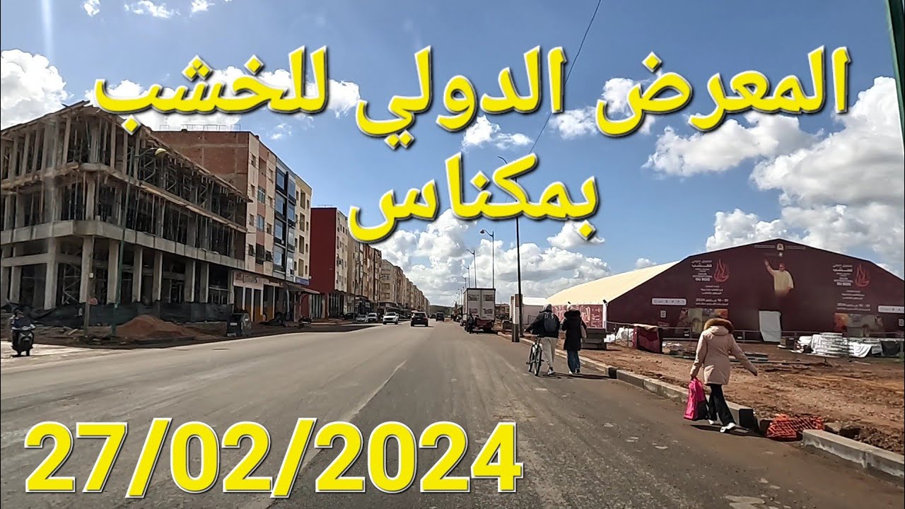 من سوق بوفكران إلى مكناس اليوم الثلاثاء 27/02/2024