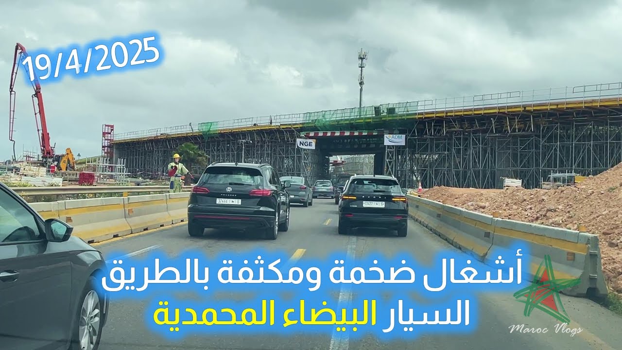 أشغال ضخمة ومكثفة بالطريق السيار البيضاء المحمدية