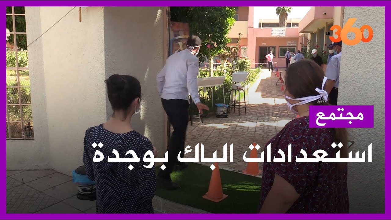 هكذا تستعد مديرية التعليم بوجدة لامتحانات الباك
