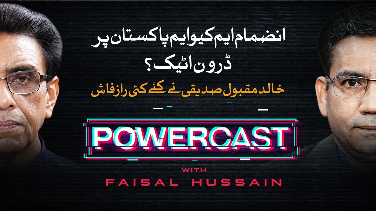 Exclusive MQM- P Khalid Maqbool Siddiqui's Powercast with Faisal Hussain | Express News