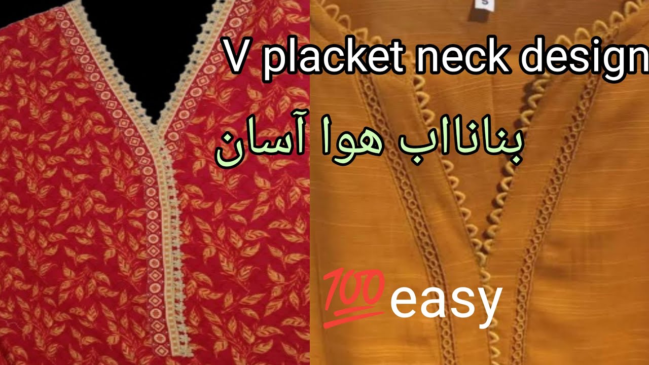 Trendy V placket neck design 🔥/neck design with fabric Patti 🔥/without cut neck design
