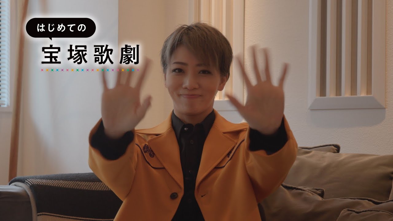 【星組　礼真琴】はじめての宝塚歌劇ガイドvol.12│au presents meet my TAKARAZUKA