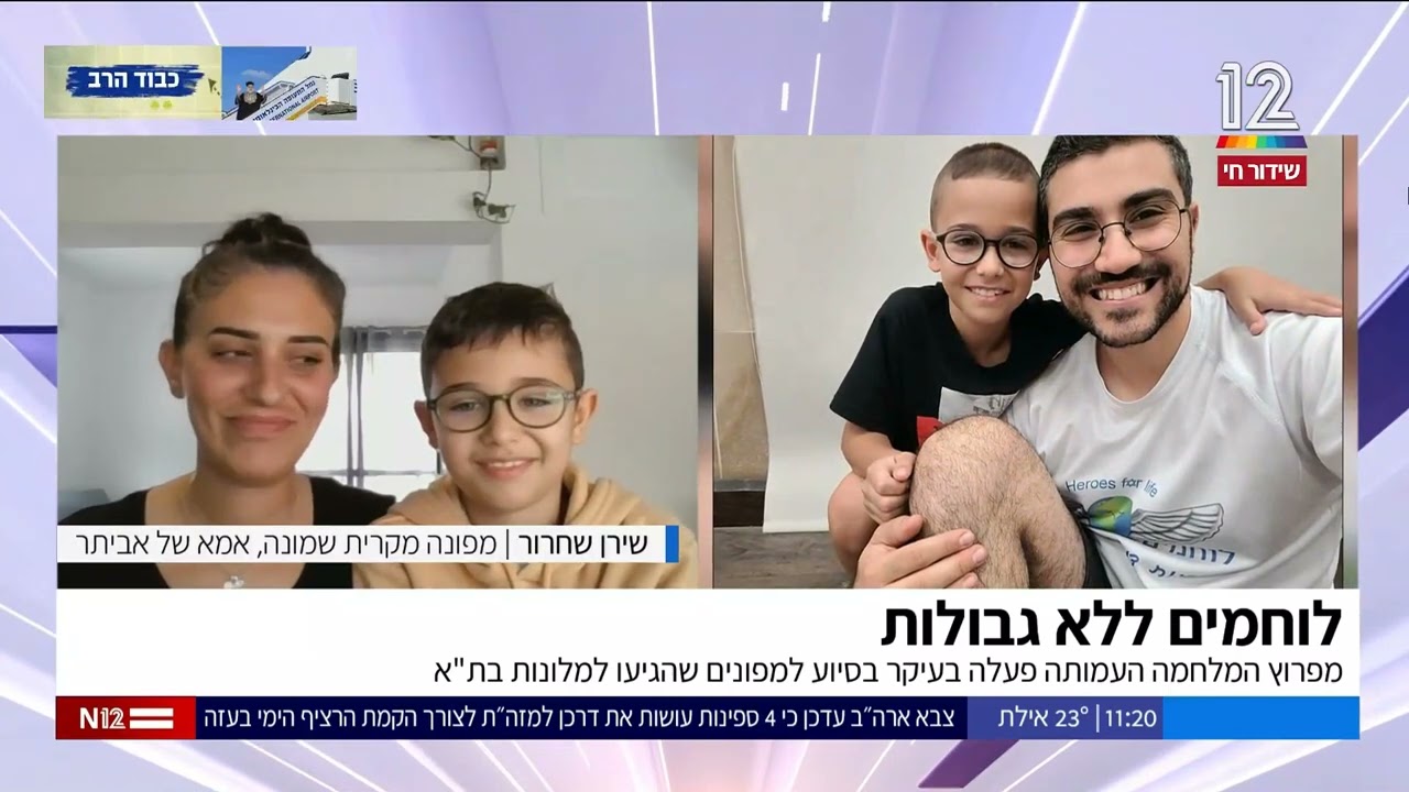 לוחמים ללא גבולות במלחמת חרבות ברזל ערוץ 12 מרץ 2024