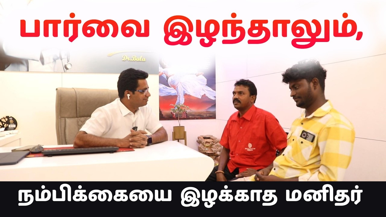 பார்வை இழந்தாலும் நம்பிக்கை இழக்காத மனிதர் | Inspiring Story of a Blind Achiever | Motivation 🔥