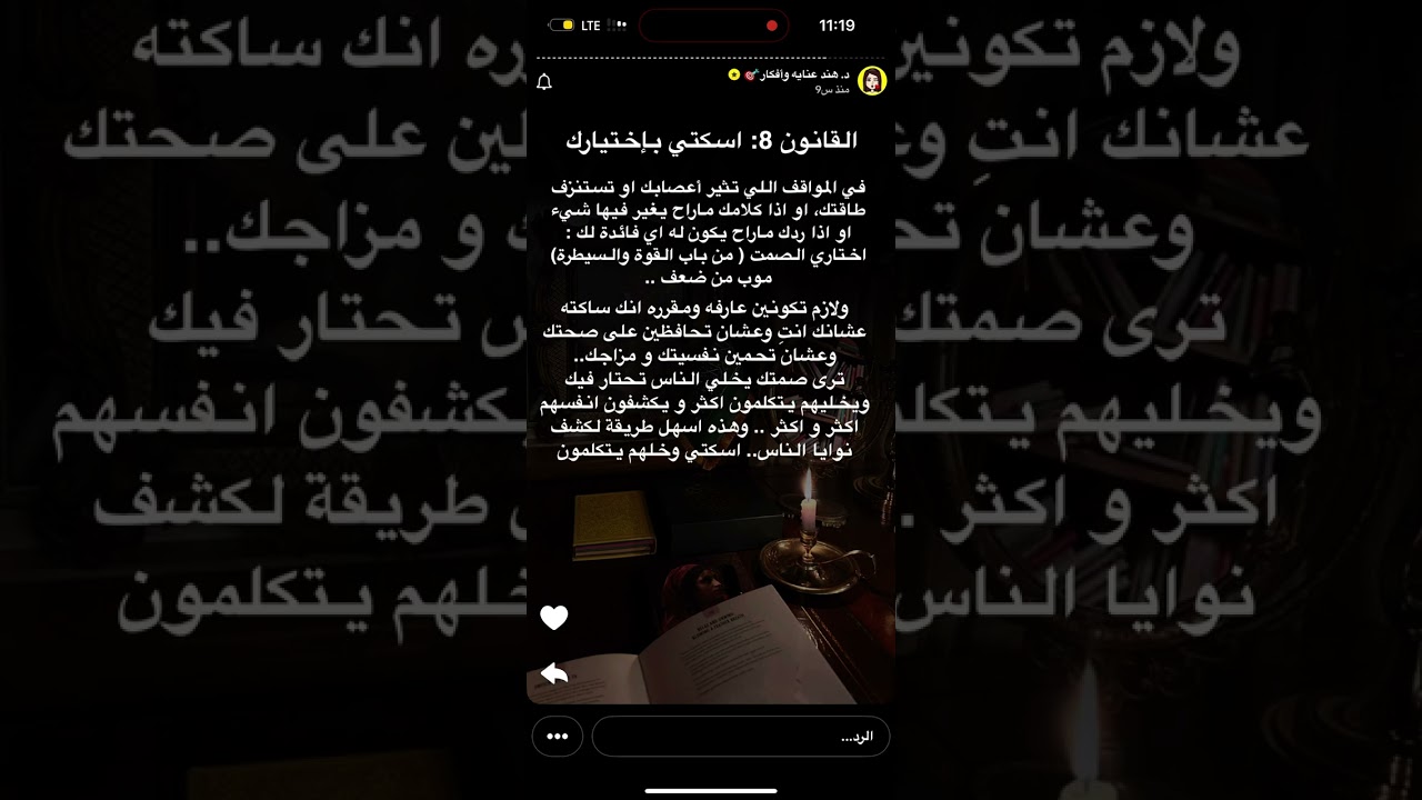 12قانون غيرت حياتي عام 2025✨