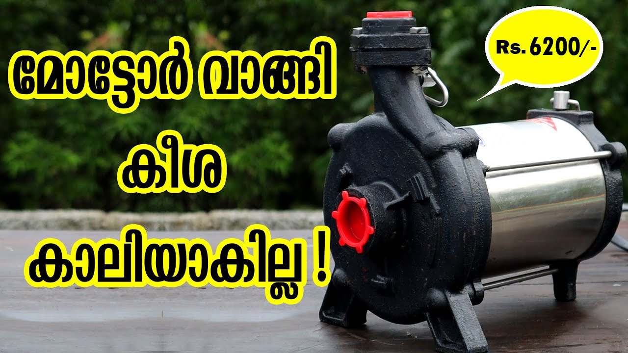 ഇനി സബ്‌മേഴ്സിബിൾ പമ്പ് ആർക്കും സ്വന്തമാക്കാം ! - CLASSIC Economy Openwell Submersible | 27M |